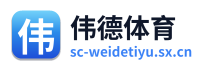 伟德体育